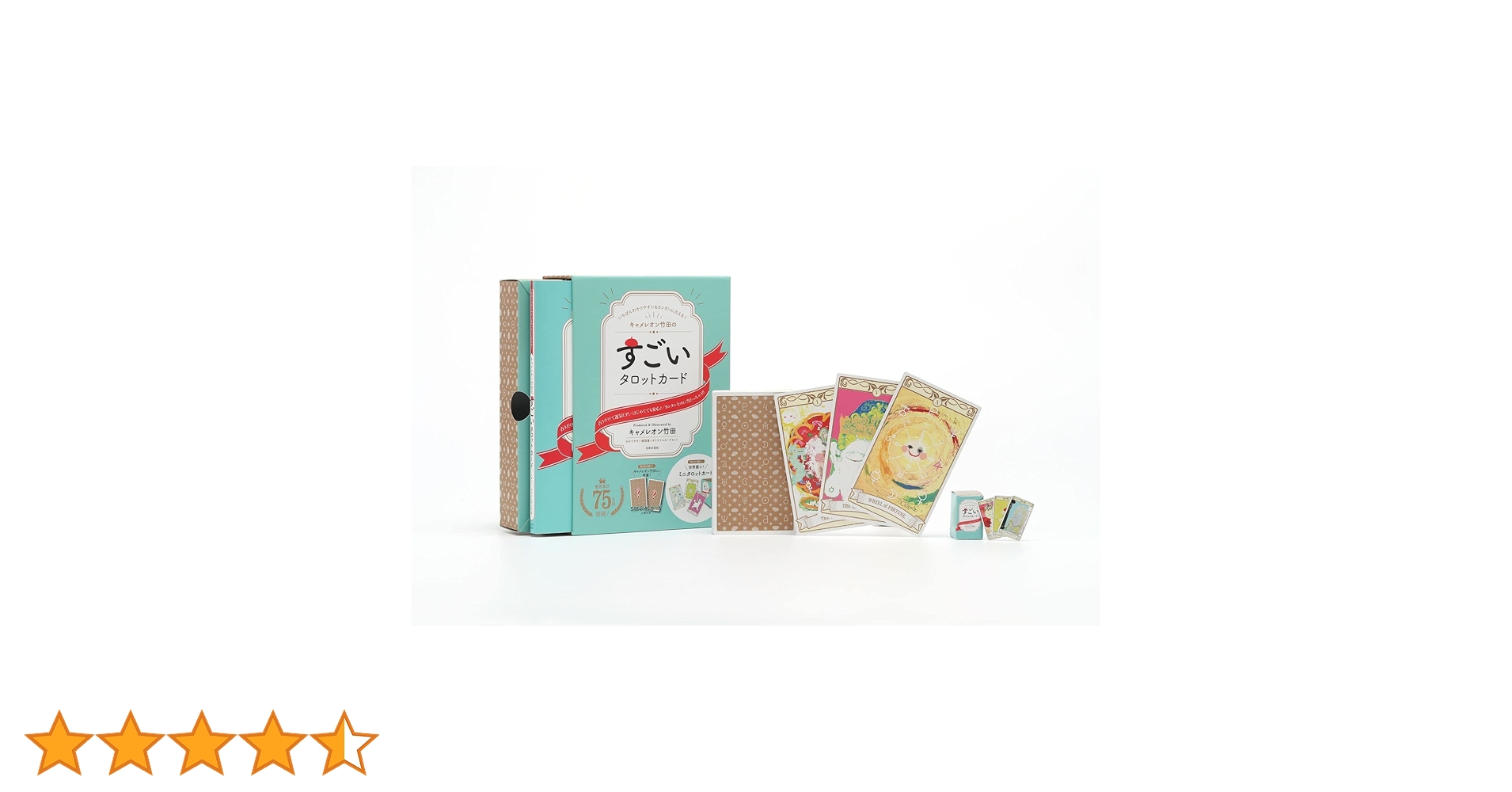 キャメレオン竹田 非売品 タロット1日マスター講座 タロット秘伝書 61kiK9s6M6L.jpg_BO30,255,255,